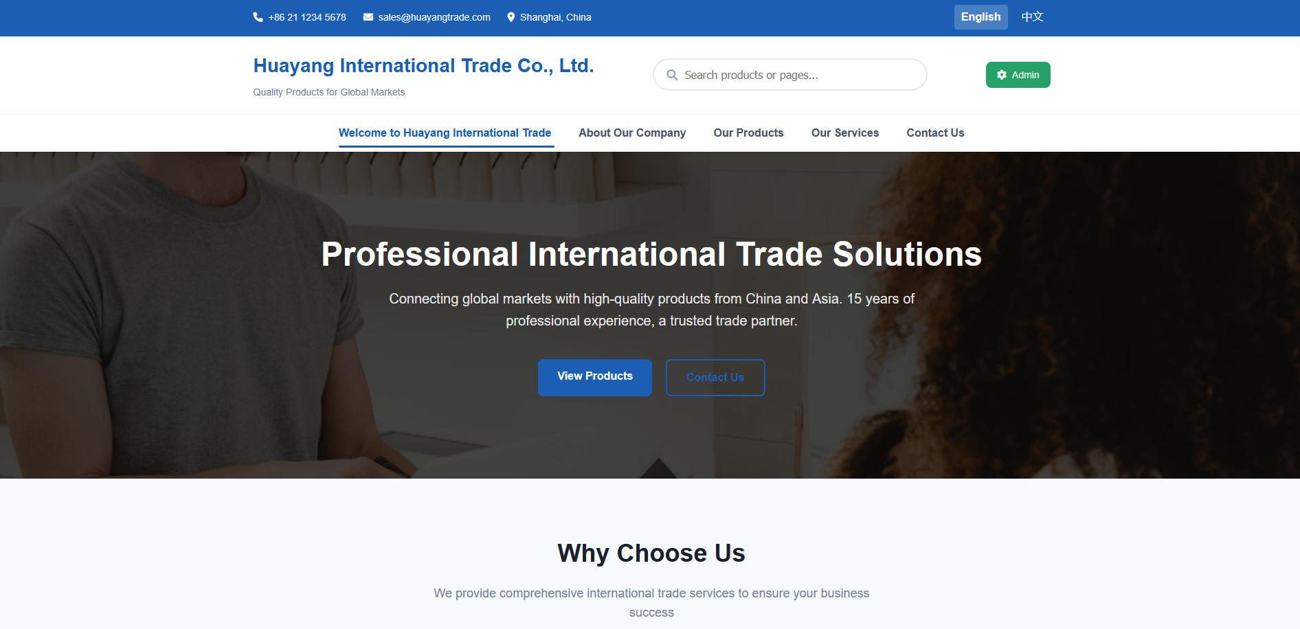 婳阳外贸站系统